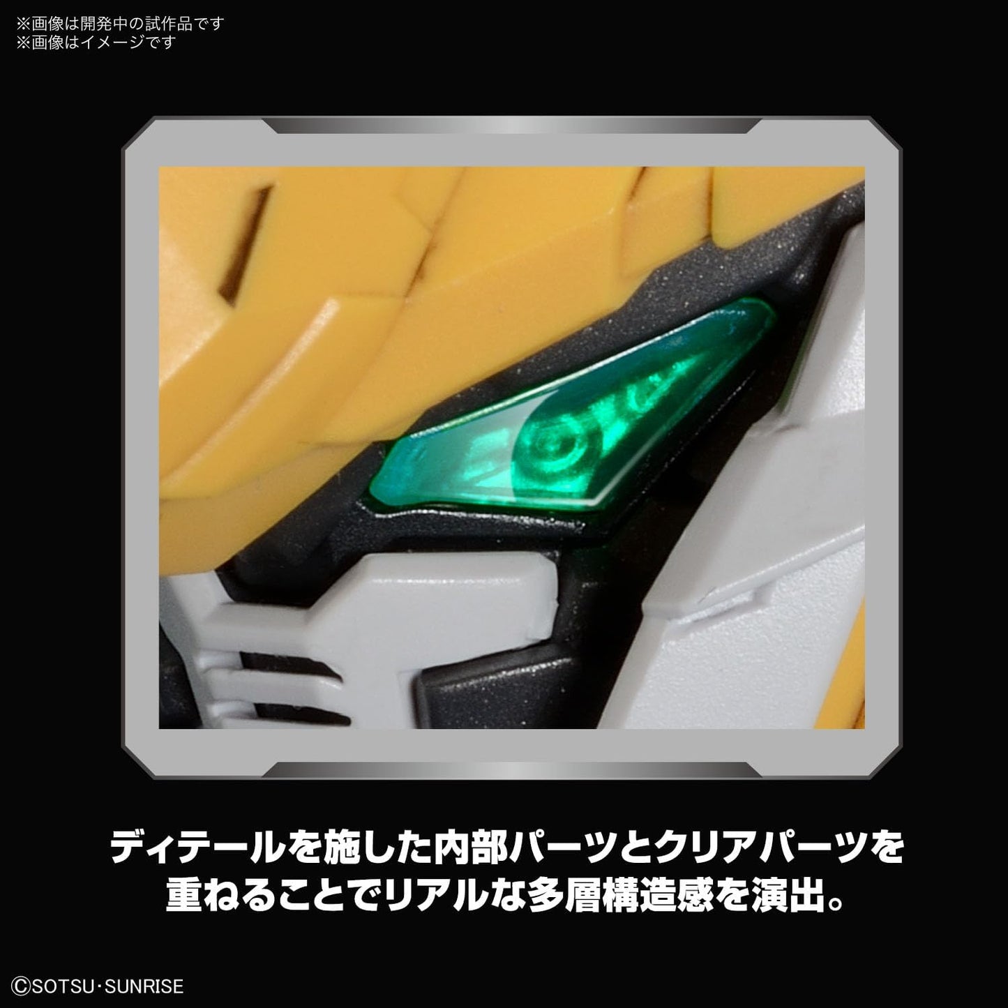 Bandai Gundam Barbatos SD Model Kit – Master Grade