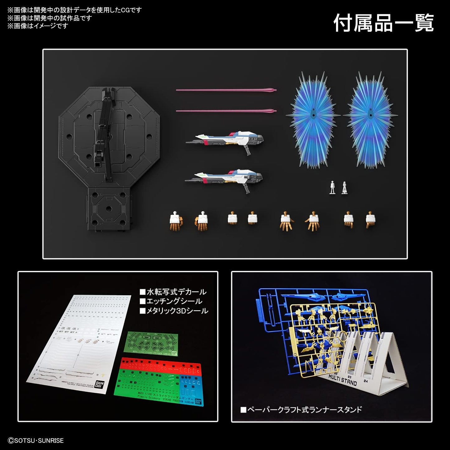 Bandai Strike Freedom Gundam MGEX 1/100