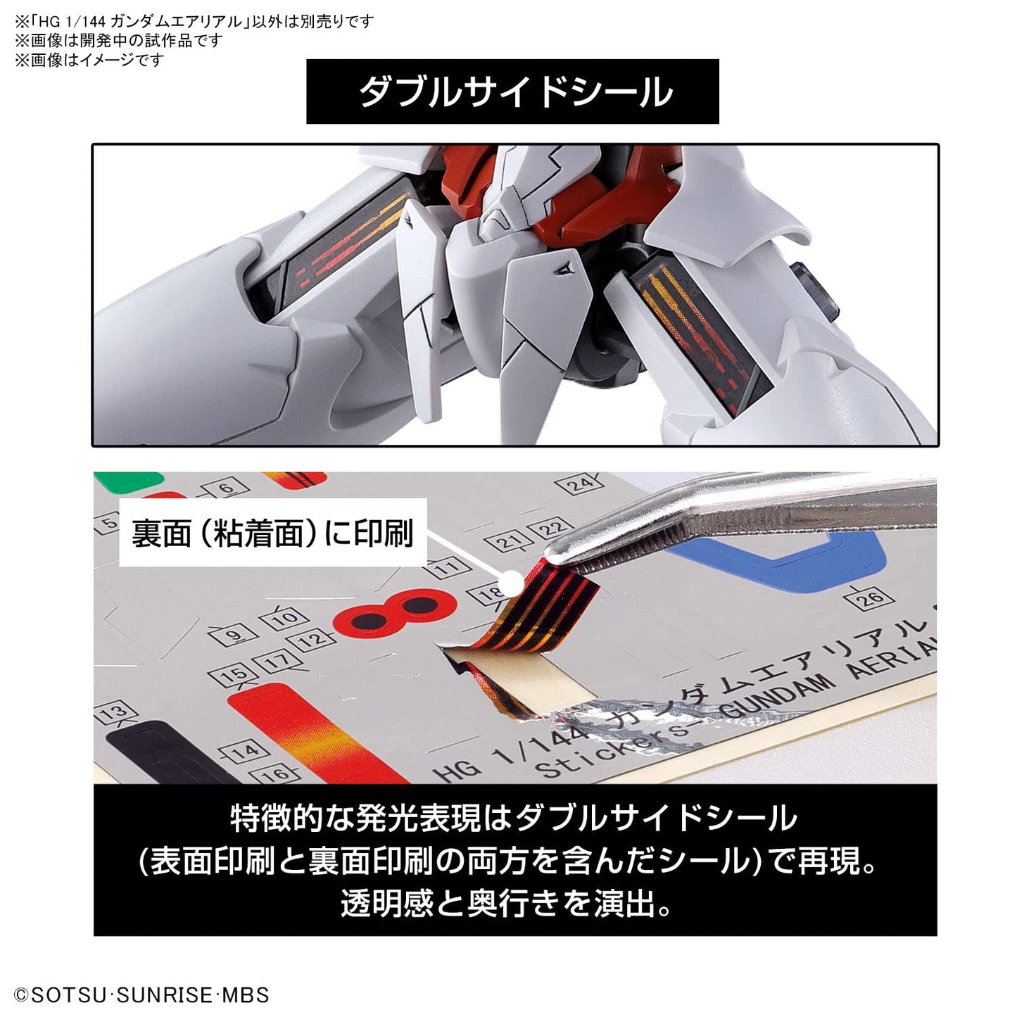 Gundam Aerial HG 1/144 Model Kit