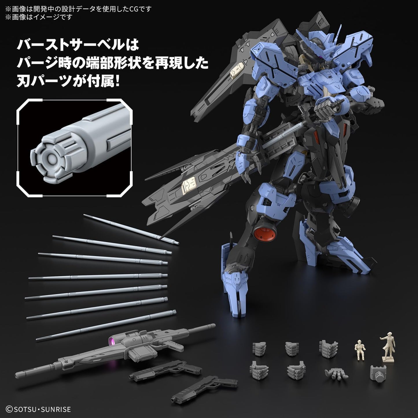 Gundam Vidar MG 1/100 Model Kit