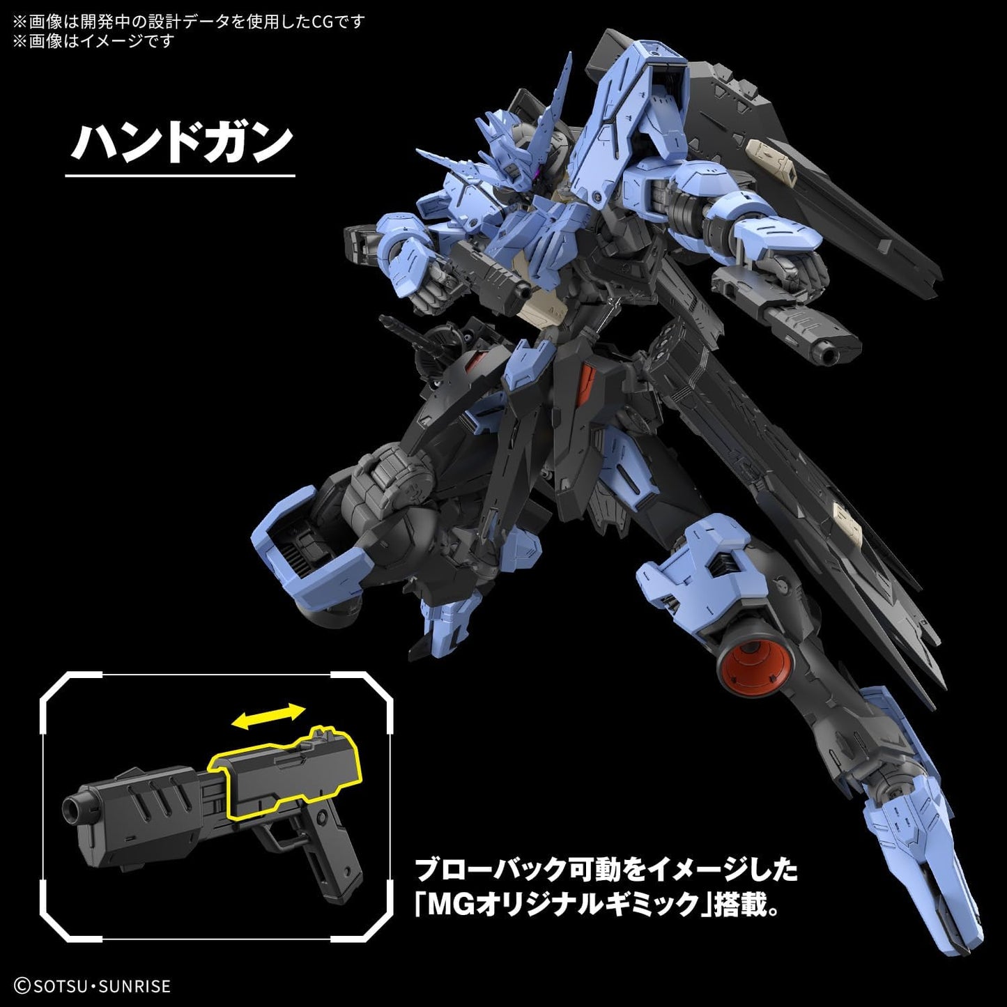 Gundam Vidar MG 1/100 Model Kit
