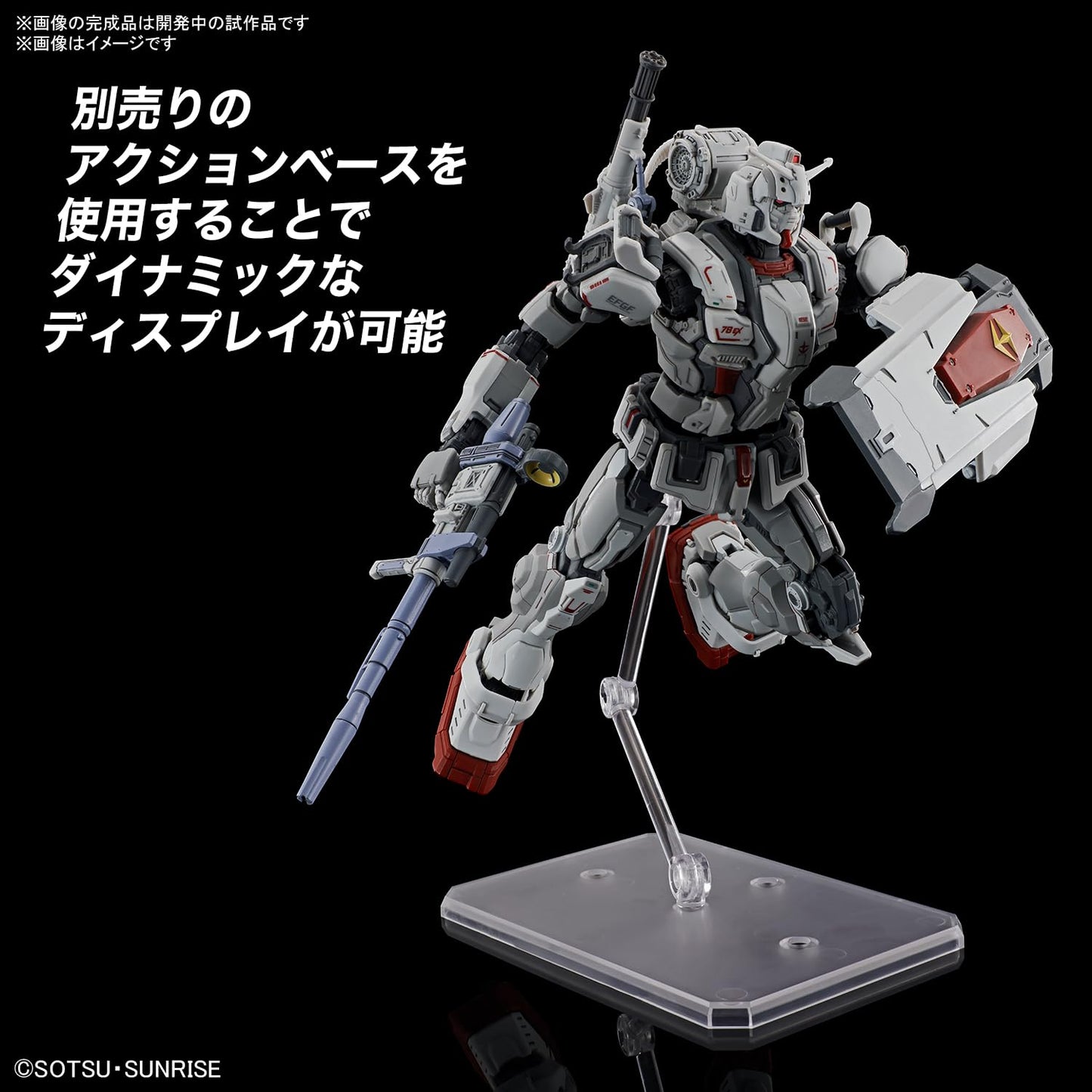 Gundam EX HG 1/144 Model Kit – Requiem for Vengeance