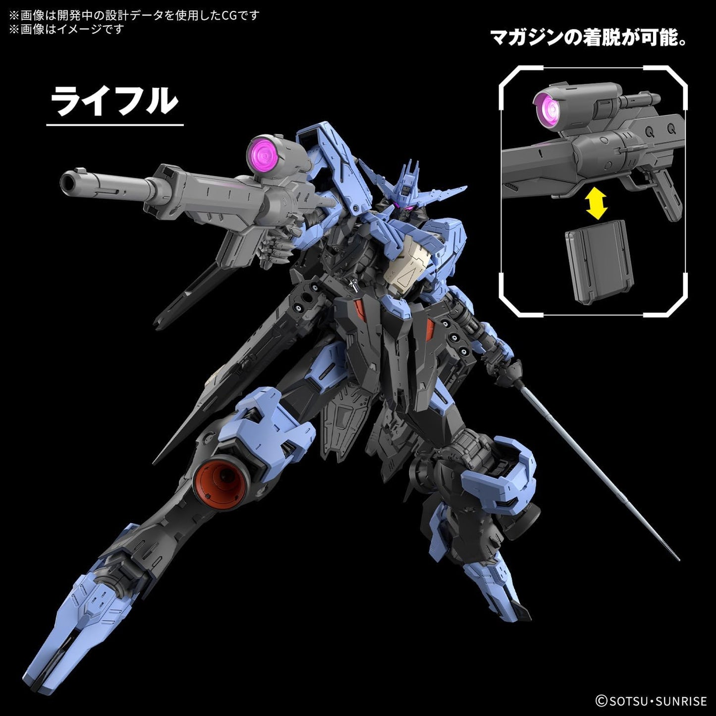 Gundam Vidar MG 1/100 Model Kit